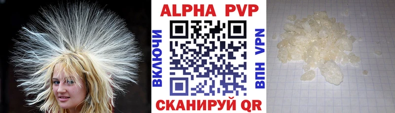 Alfa_PVP СК КРИС  Купить закладки  Морозовск 