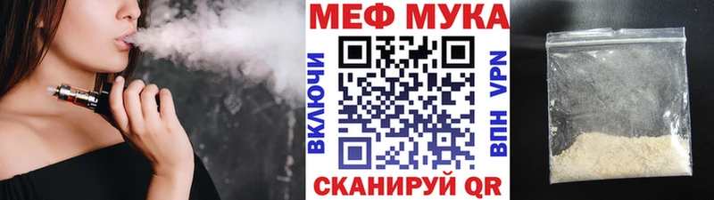 МЕФ VHQ  Купить закладки  Морозовск 